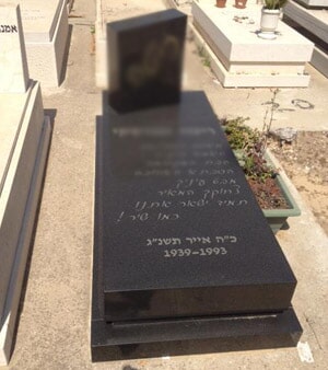 מצבות יחיד